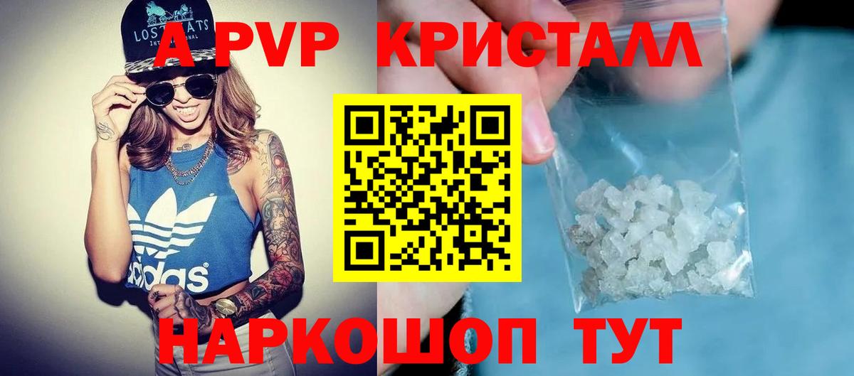 Alpha-PVP Карачаевск
