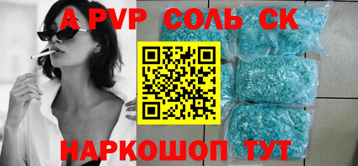 Альфа ПВП мука Карачаевск