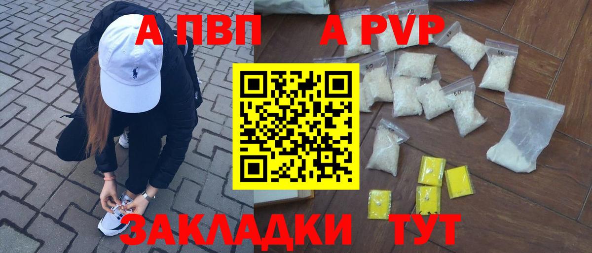 Alfa_PVP Crystall  Вход с VPN  Alpha-PVP крисы CK  Карачаевск  как найти закладки  Alpha PVP кристаллы 