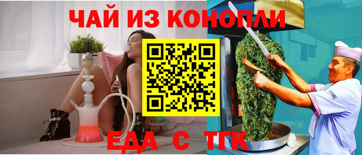 Печенье с ТГК марихуана Карачаевск