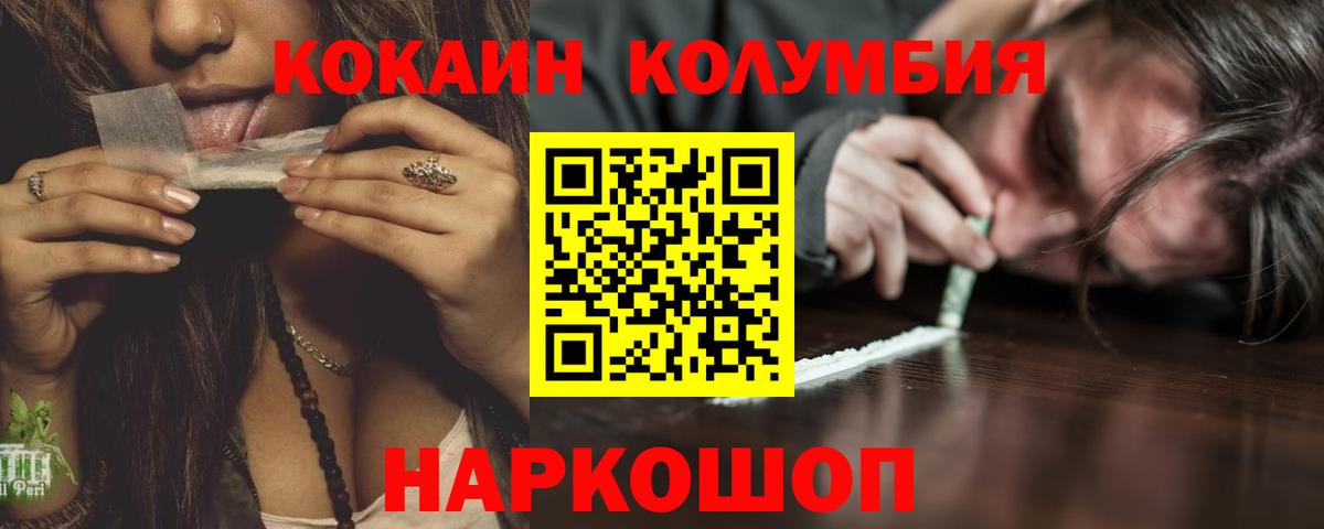 Кокаин 99%  Вход с VPN  Карачаевск 