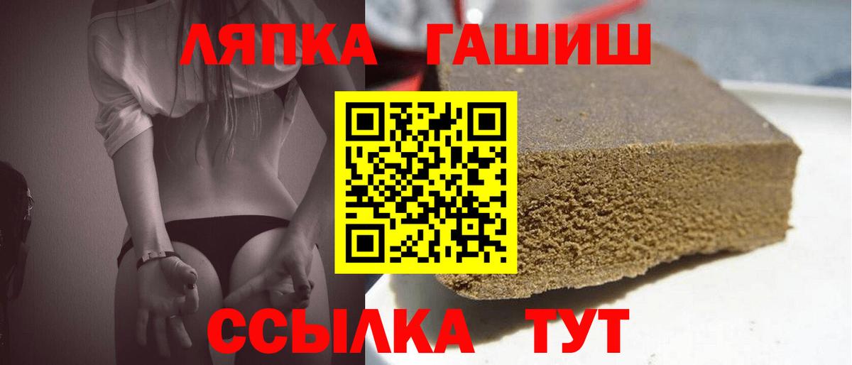 ГАШ  ГАШ гарик  Вход с VPN  Карачаевск  ГАШ индика сатива 