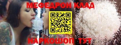 мефедрон VHQ Берёзовский