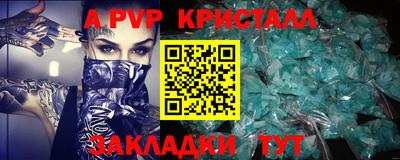кокаин Бийск