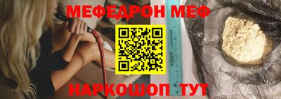 мефедрон VHQ Берёзовский
