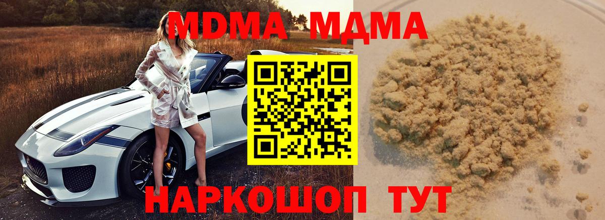 МДМА VHQ Карачаевск