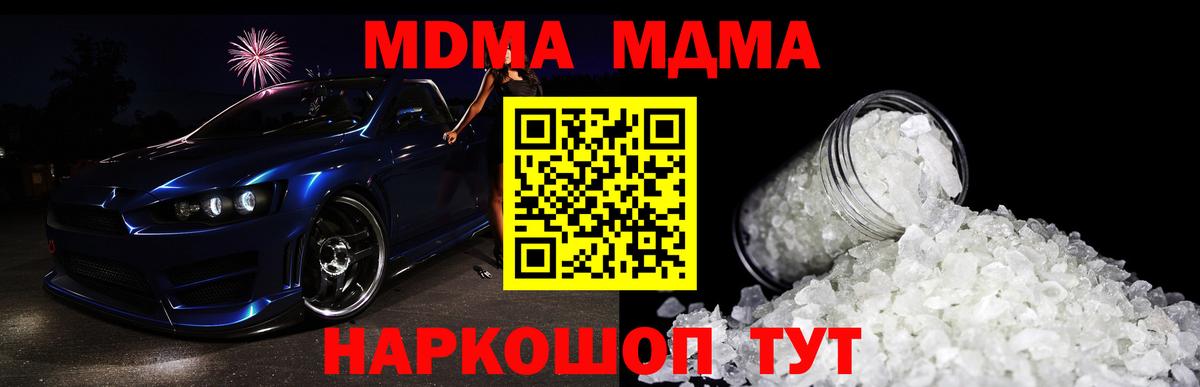 МДМА Molly  МДМА Molly  Карачаевск  MDMA  Вход с VPN 