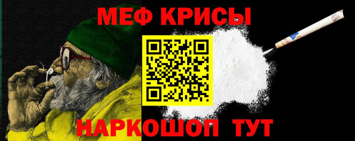 МЯУ-МЯУ VHQ  Меф кристаллы  Мефедрон  Меф  Вход с VPN  Карачаевск 