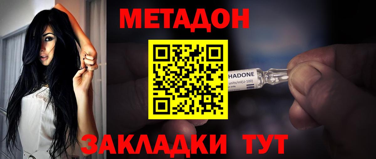 МЕТАДОН кристалл  Вход с VPN  Метадон белоснежный  Карачаевск 