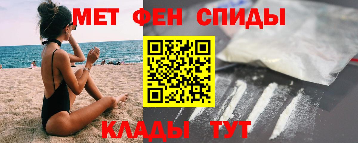 Метамфетамин винт  Вход с VPN  Карачаевск 