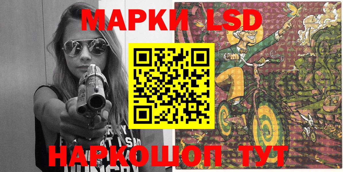 Карачаевск  Наркотические марки 1500мкг  Вход с VPN 