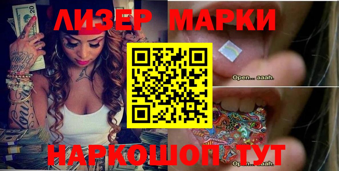 Марки 25I-NBOMe 1500мкг Карачаевск