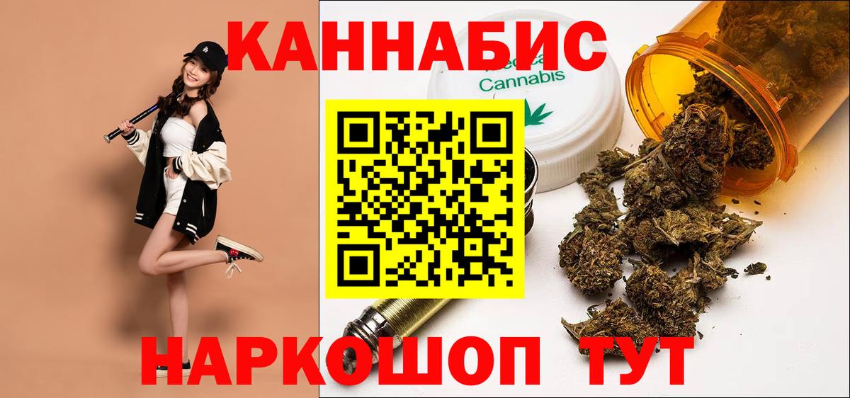 Марихуана THC 21%  МАРИХУАНА AK-47  Карачаевск  Вход с VPN 